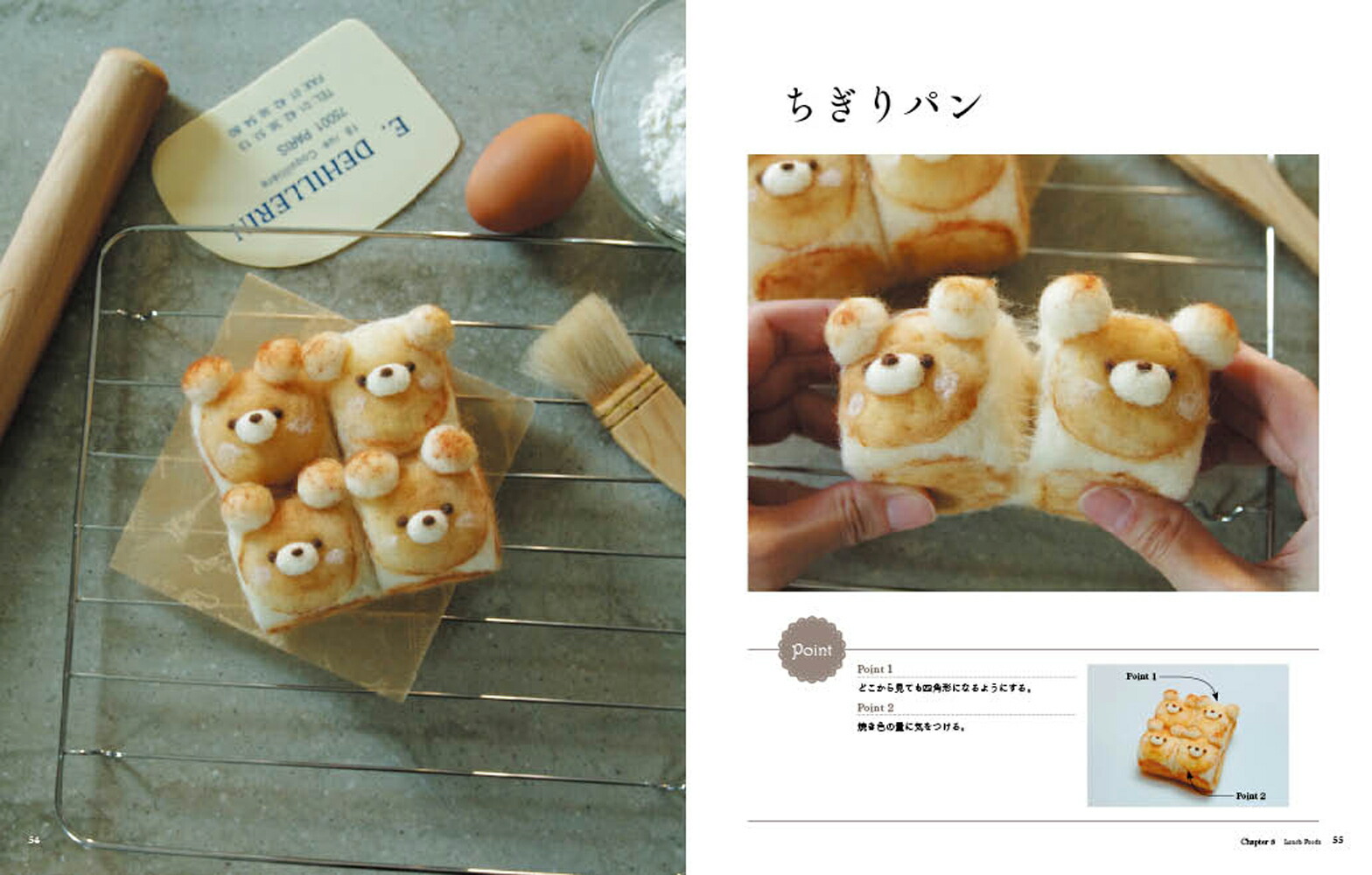 羊毛フェルトでつくるかわいいごはんとおかし[林香苗]
