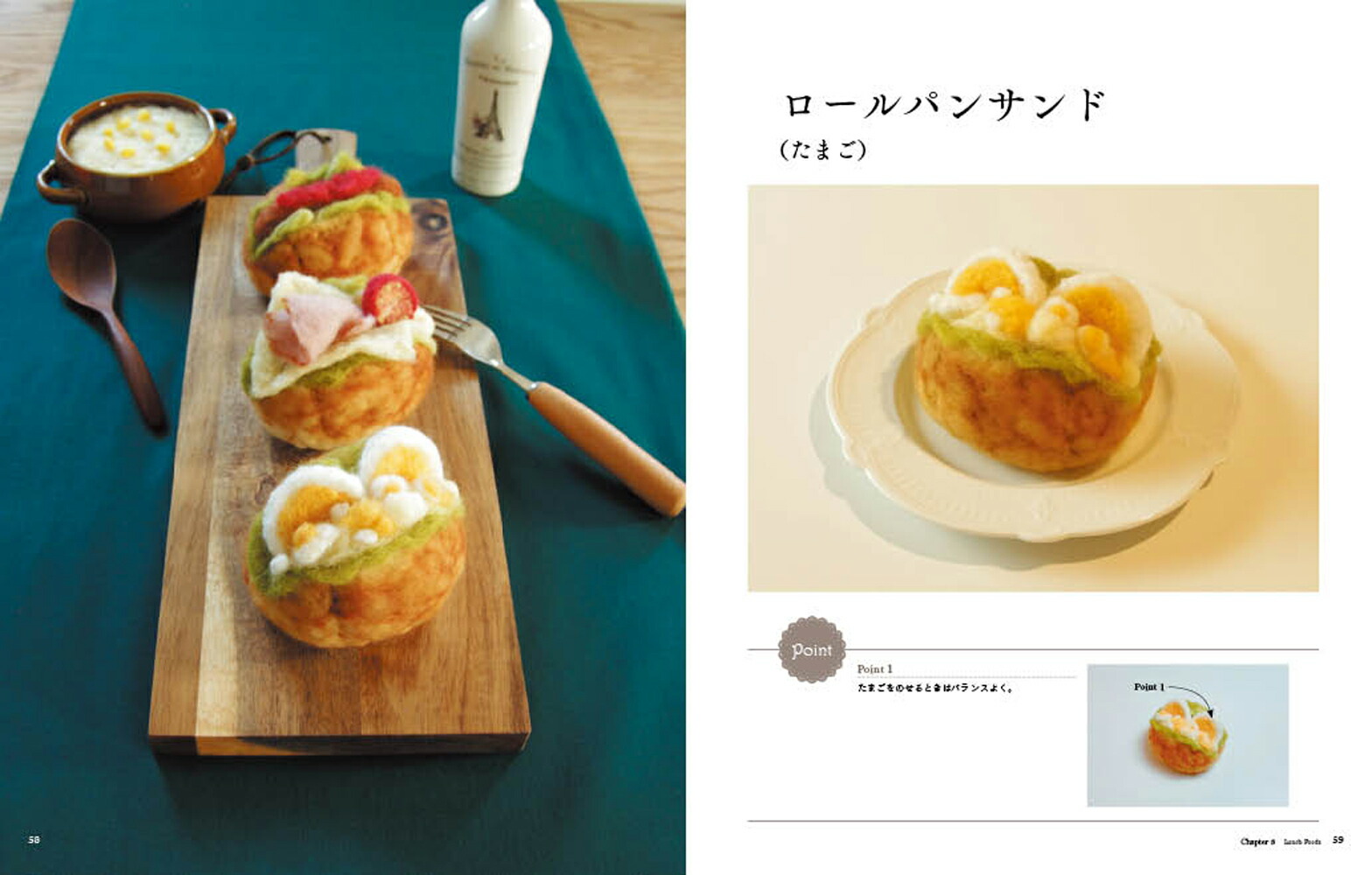 羊毛フェルトでつくるかわいいごはんとおかし[林香苗]