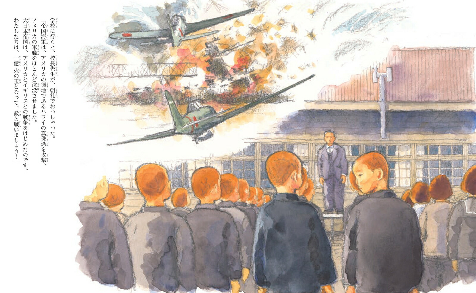 ぼくが子どものころ戦争があった「いくさの少年期」より[田中幹夫]