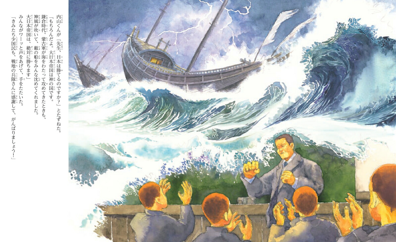ぼくが子どものころ戦争があった「いくさの少年期」より[田中幹夫]