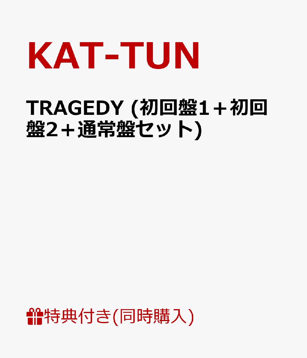 KATーTUN カレンダー - アイドル