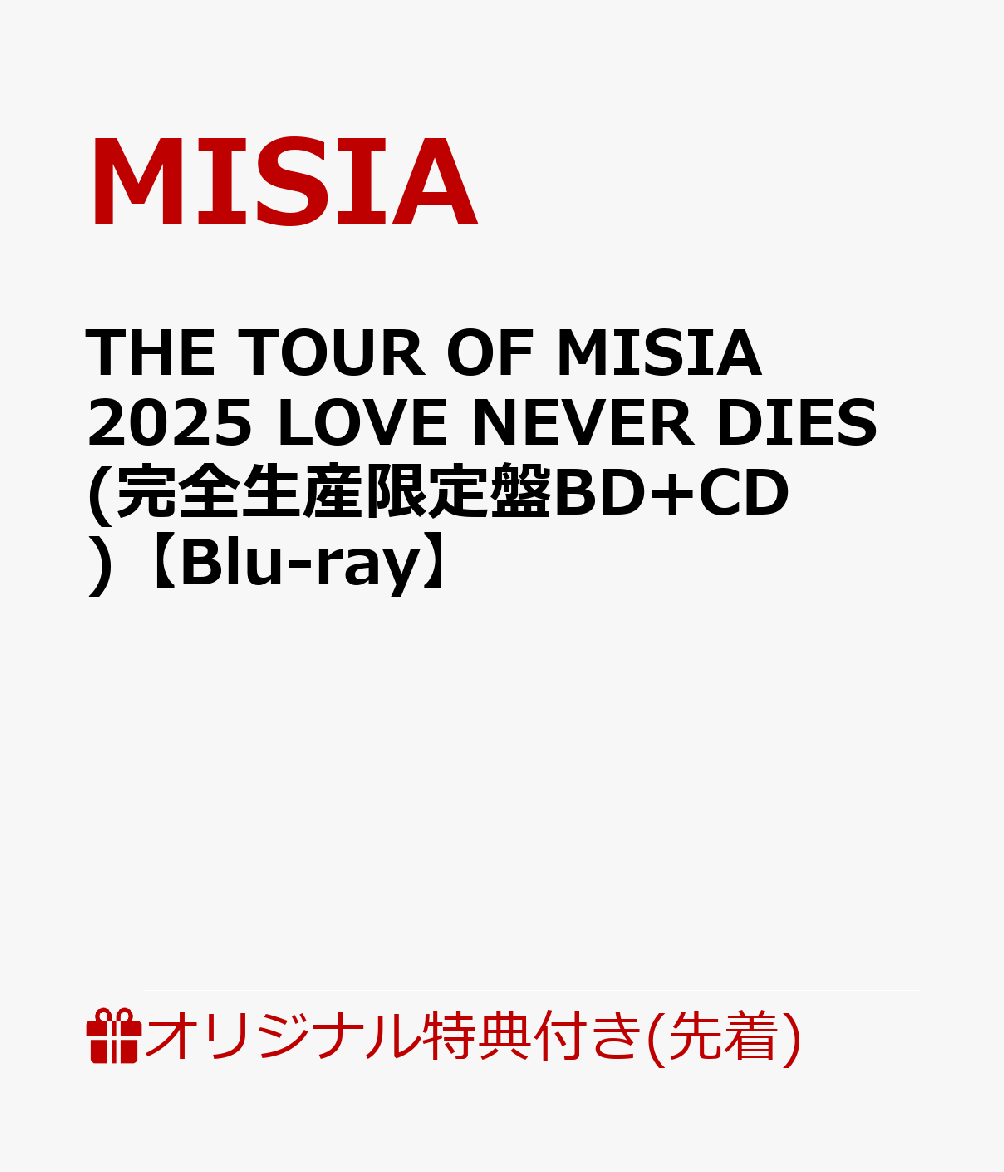 �ڳ�ŷ�֥å�������������ŵ��THETOUROFMISIA2025LOVENEVERDIES(��������������BD+CD)��Blu-ray��(������륭���ۥ����)[MISIA]