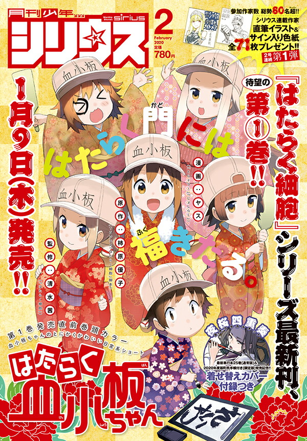 楽天ブックス 月刊 少年シリウス 年 02月号 雑誌 講談社 雑誌