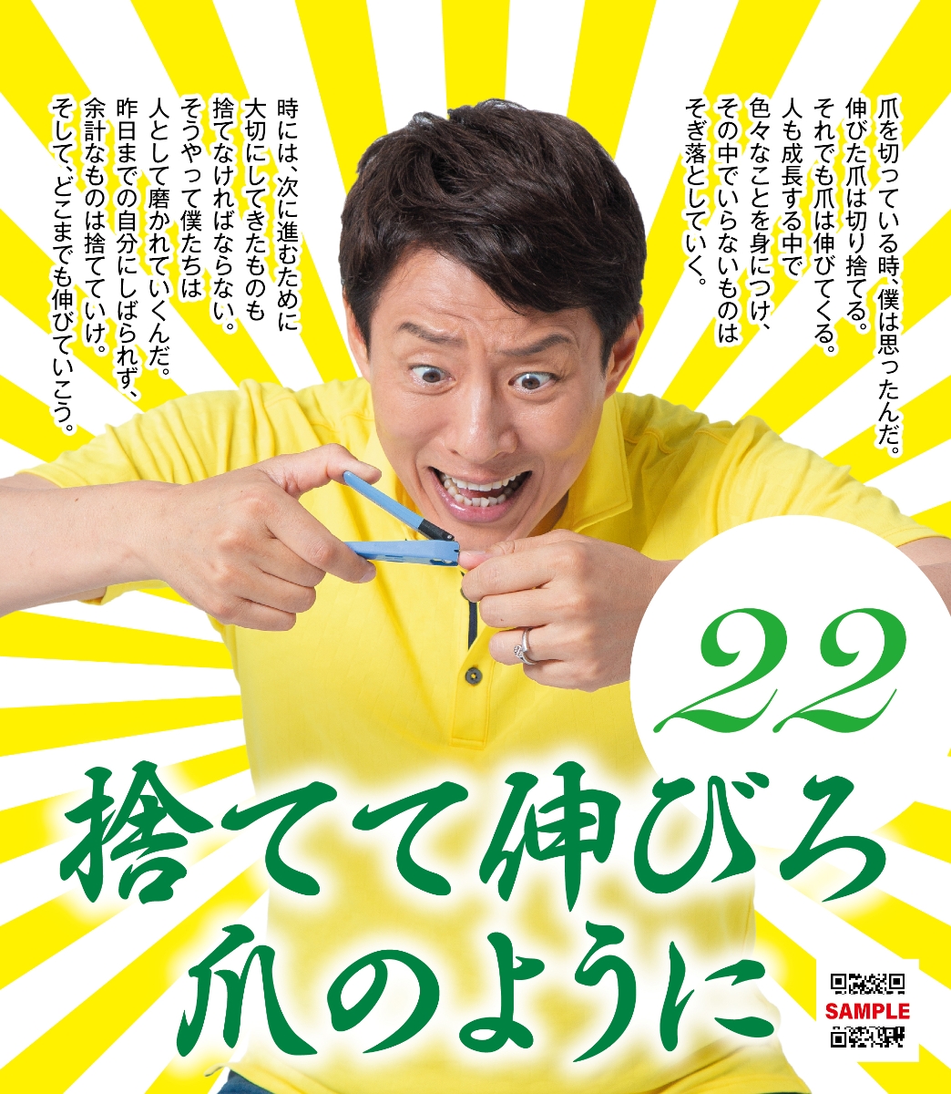 楽天ブックス 修造日めくり まいにち つながろう 心と心はノーディスタンス 松岡 修造 本