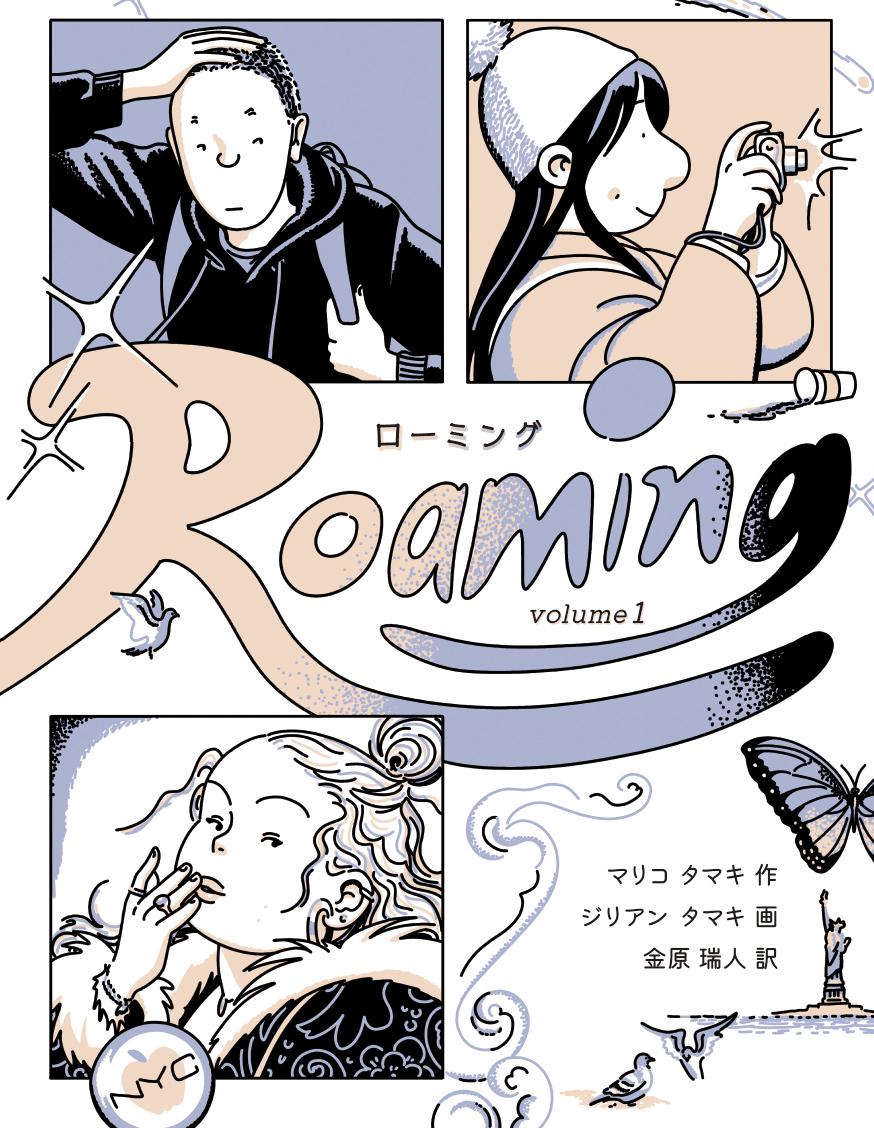 RoamingߥVolume1[ޥꥳޥ]
