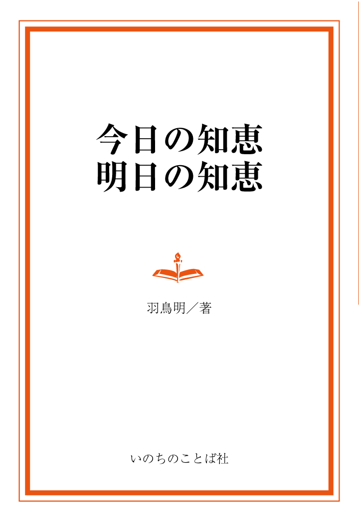 上質風合い 羽鳥明選集 全5巻セット - morikawashoji.co.jp