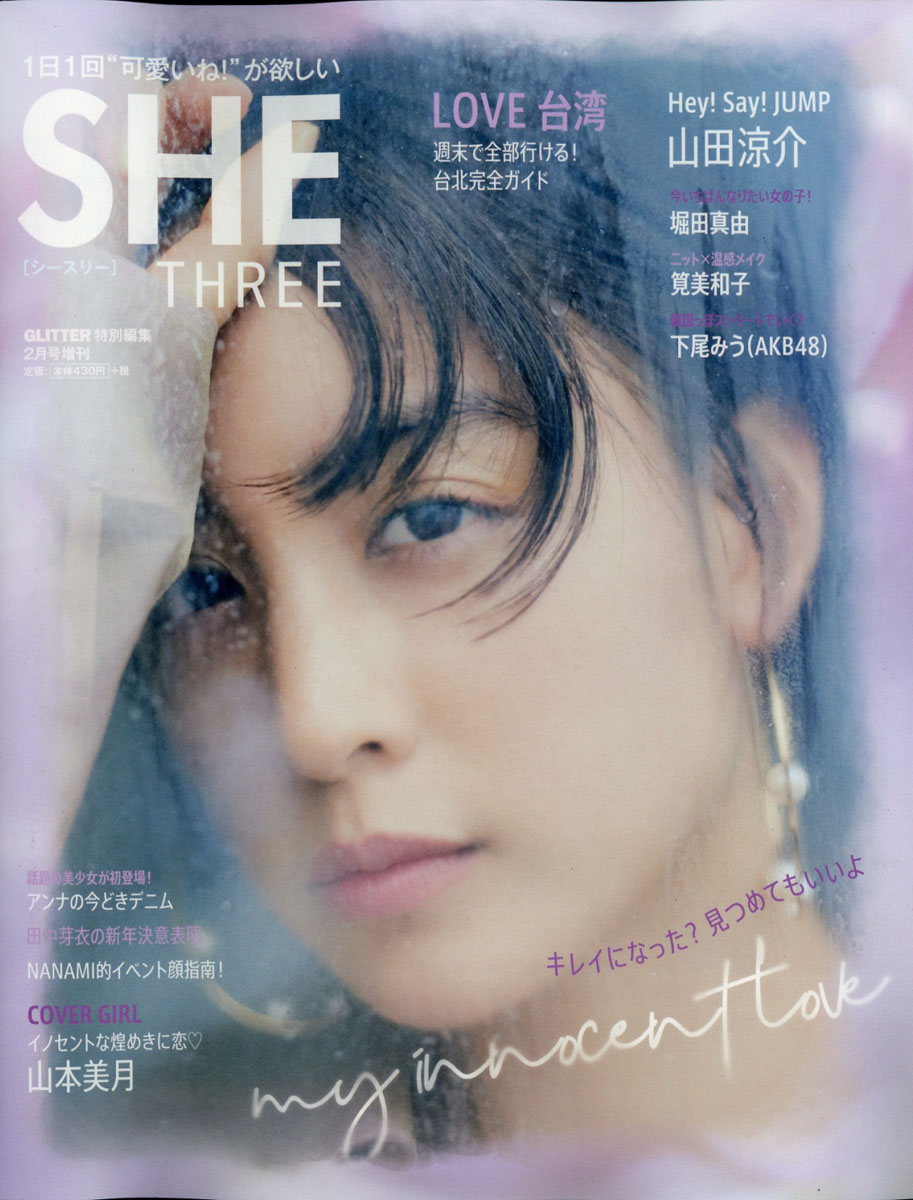 楽天ブックス She Three シースリー Vol 14 年 02月号 雑誌 トランスメディア 雑誌