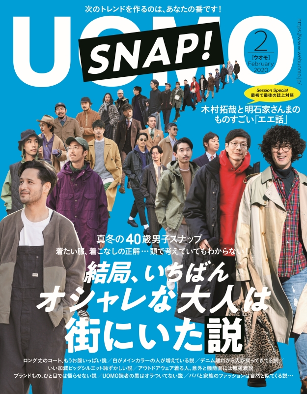 楽天ブックス Uomo ウオモ 年 02月号 雑誌 集英社 雑誌