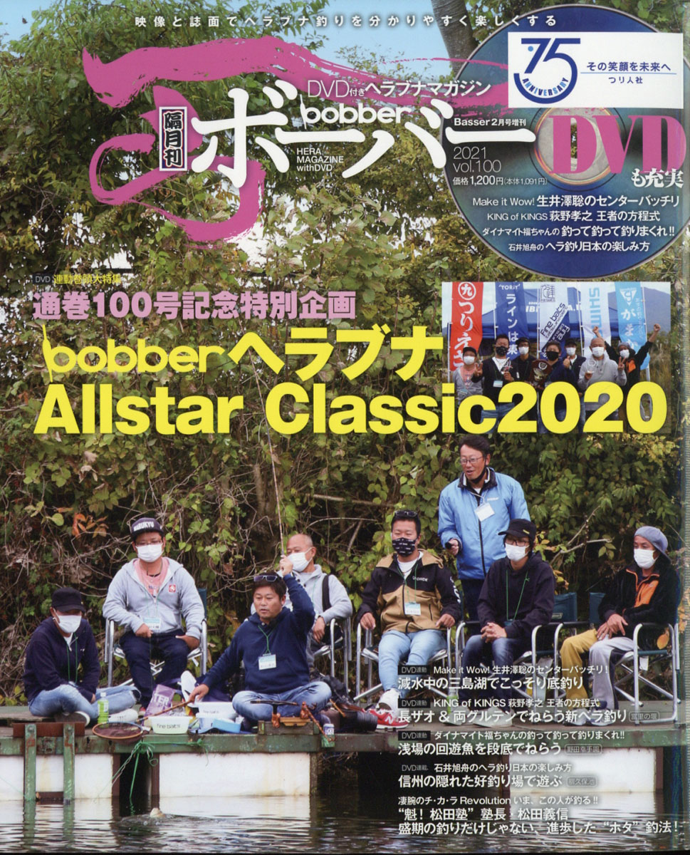 bobber(ܡС)Vol.1002021ǯ02[]