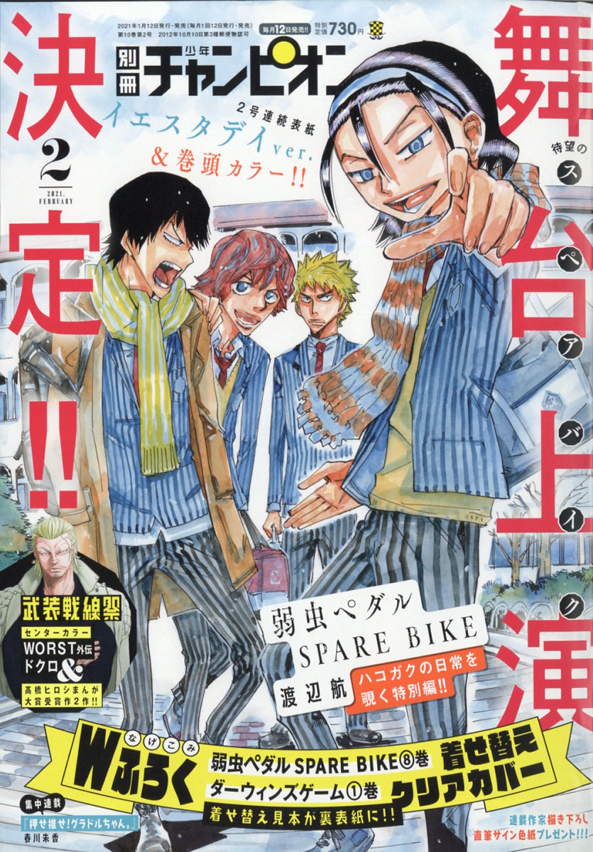 楽天ブックス 別冊 少年チャンピオン 21年 02月号 雑誌 秋田書店 雑誌