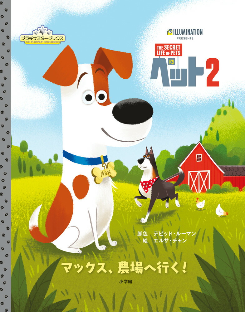 楽天ブックス ペット2 ユニバーサル 本