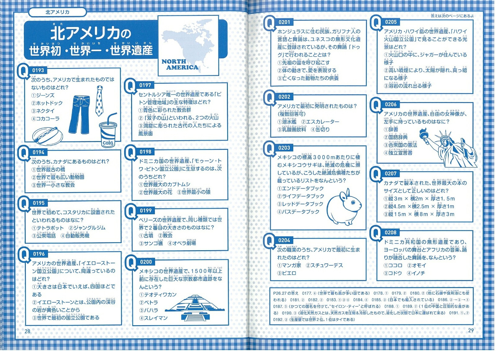 楽天ブックス 楽しみながら学力アップ 世界の国ぐに おもしろクイズ1000 言語交流研究所 本