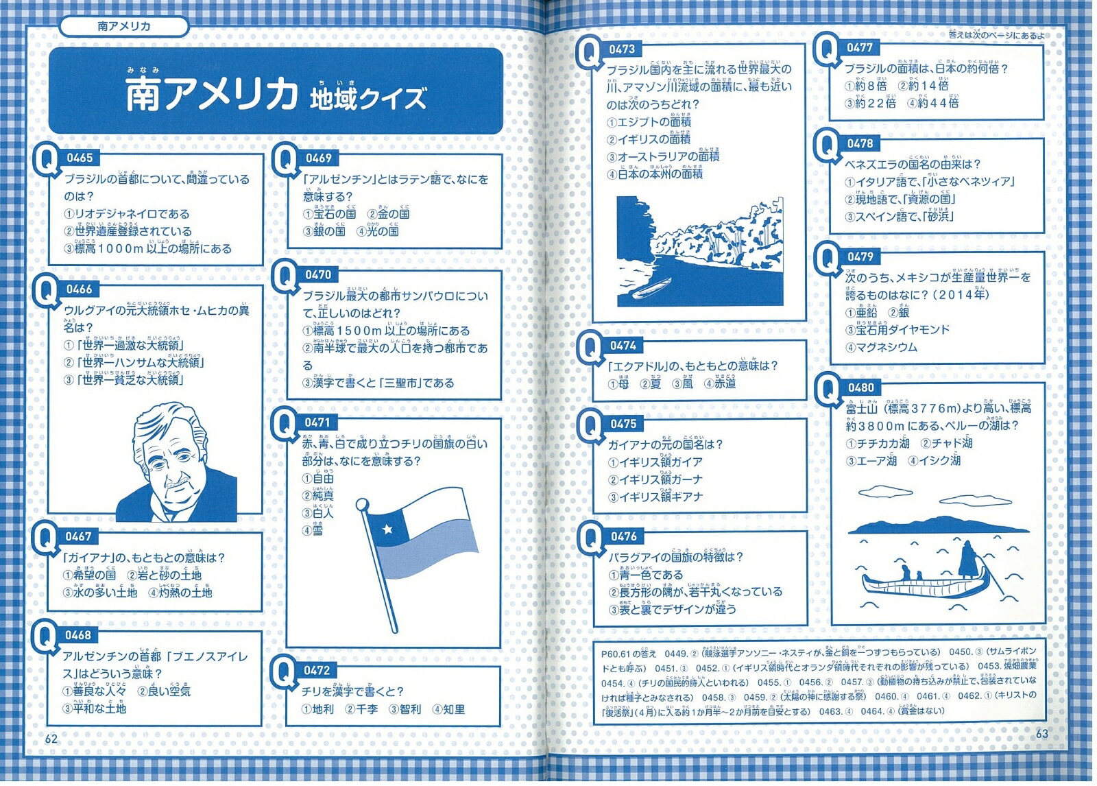 楽天ブックス 楽しみながら学力アップ 世界の国ぐに おもしろクイズ1000 言語交流研究所 本