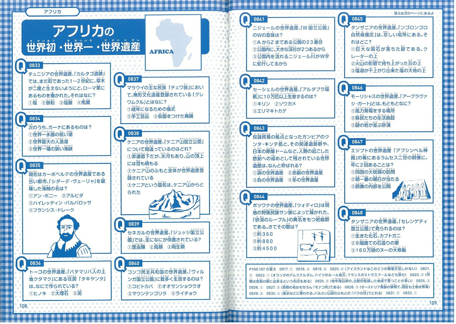 楽天ブックス 楽しみながら学力アップ 世界の国ぐに おもしろクイズ1000 言語交流研究所 本