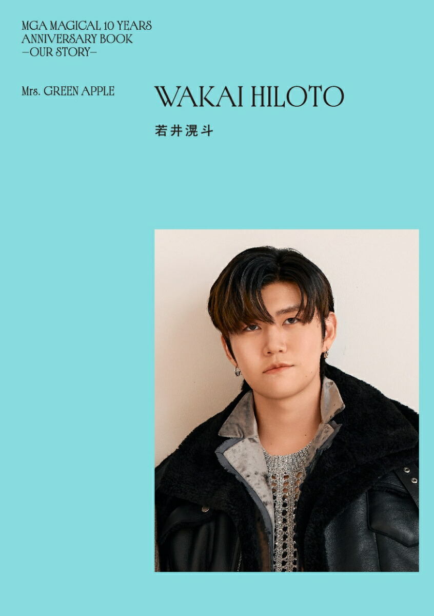 �ڳ�ŷ�֥å���������ŵ��MGAMAGICAL10YEARSANNIVERSARYBOOK-OURSTORY-(���골���ݥ��ȥ�����1��)[Mrs.GREENAPPLE]