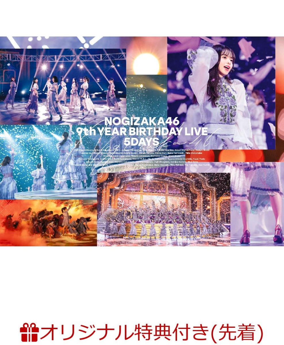 DVD 乃木坂46 / 9th YEAR BIRTHDAY LIVE 限定版 | labiela.com
