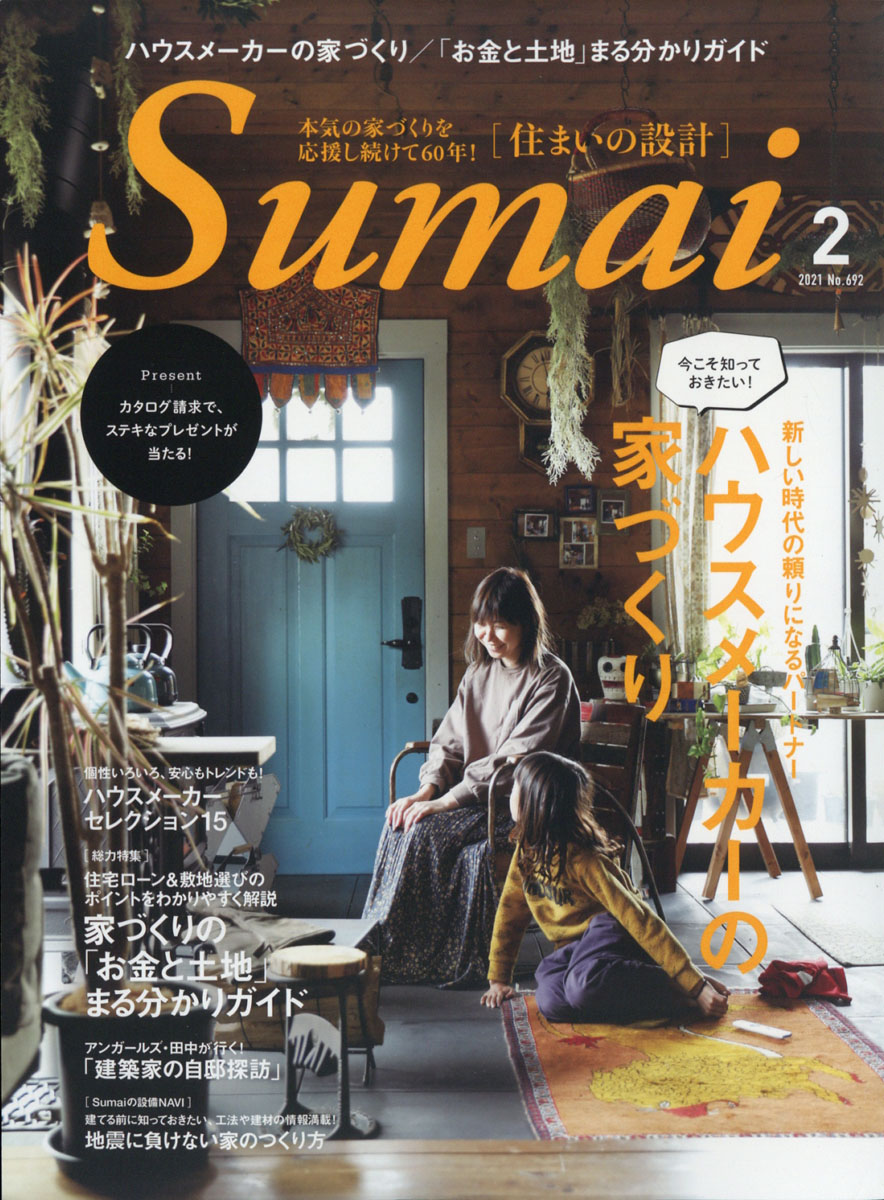 sumai 雑誌 トップ