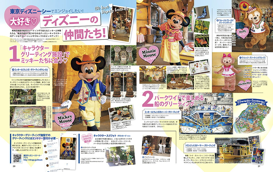 楽天ブックス Disney Fan ディズニーファン 21年 02月号 雑誌 講談社 雑誌