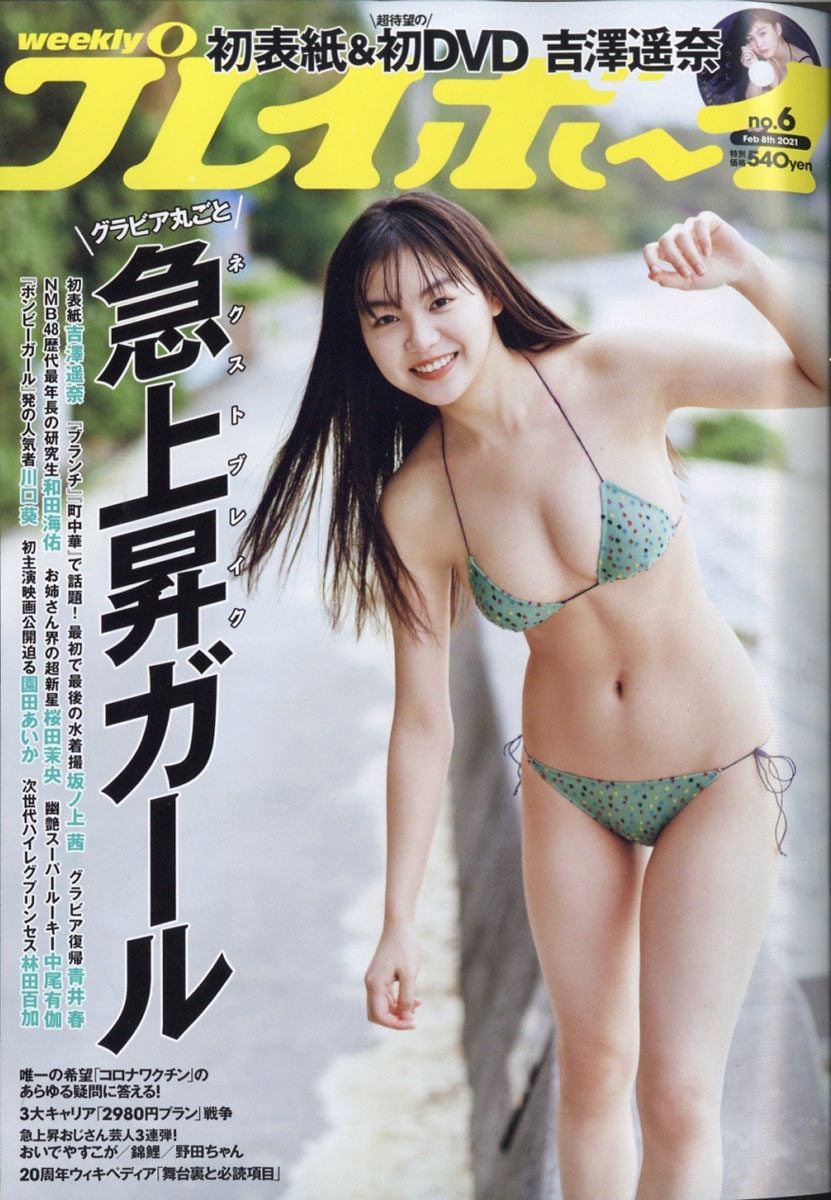 �����ץ쥤�ܡ���2021ǯ2/8��[����]