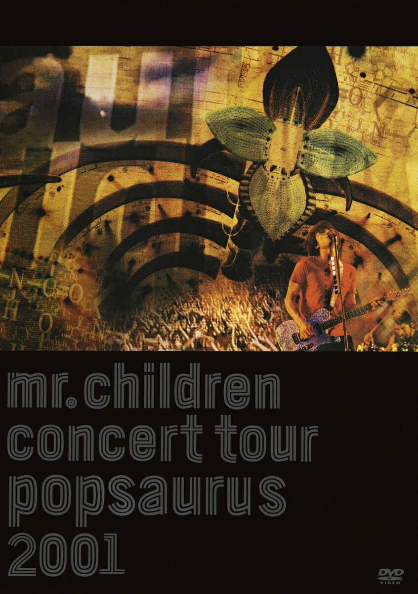 楽天ブックス: CONCERT TOUR POP SAURUS 2001 - Mr.Children