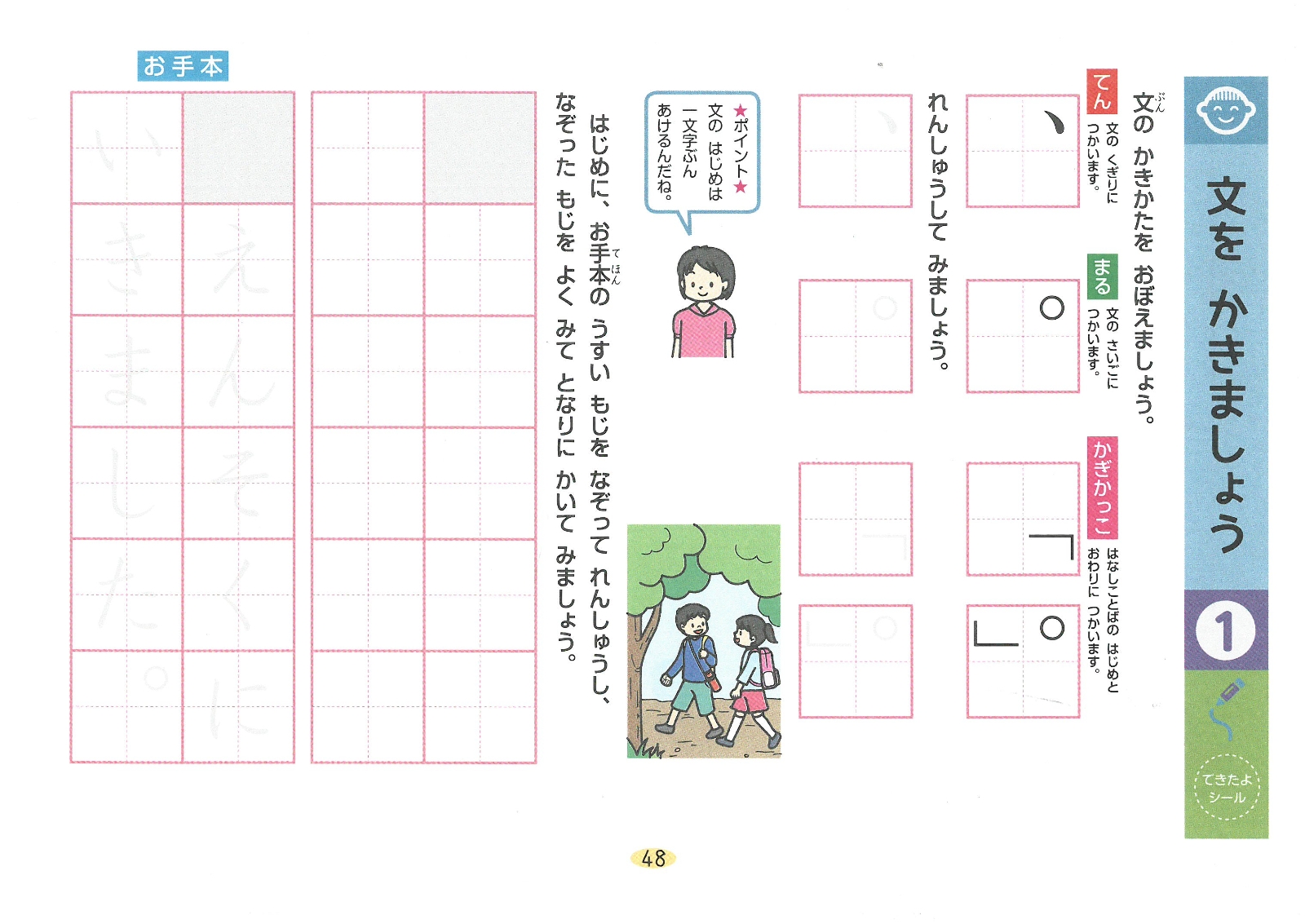 楽天ブックス 正しく美しい書き方 ひらがな カタカナ すうじ 幼児教育研究会 本