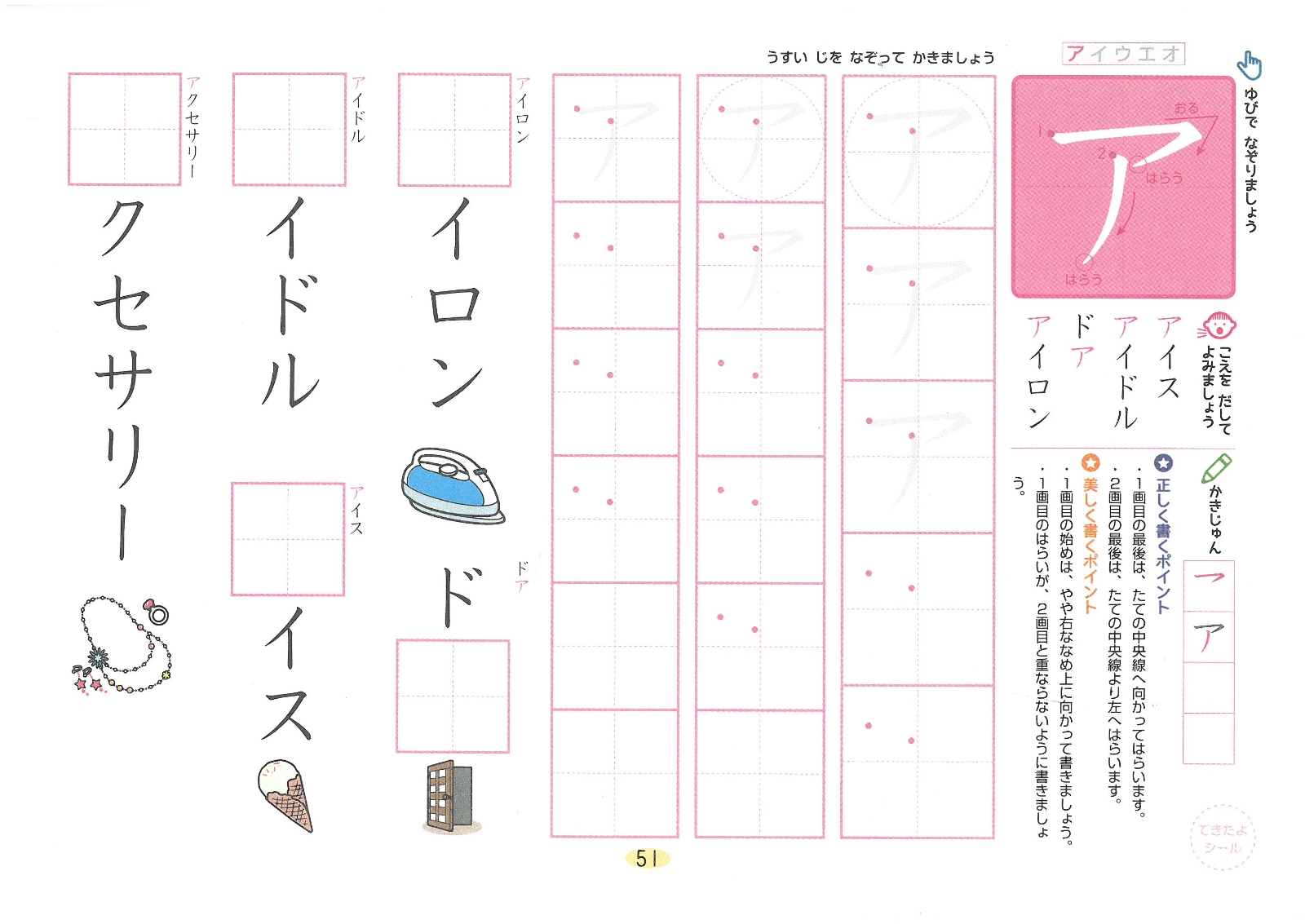 楽天ブックス 正しく美しい書き方 ひらがな カタカナ すうじ 幼児教育研究会 本