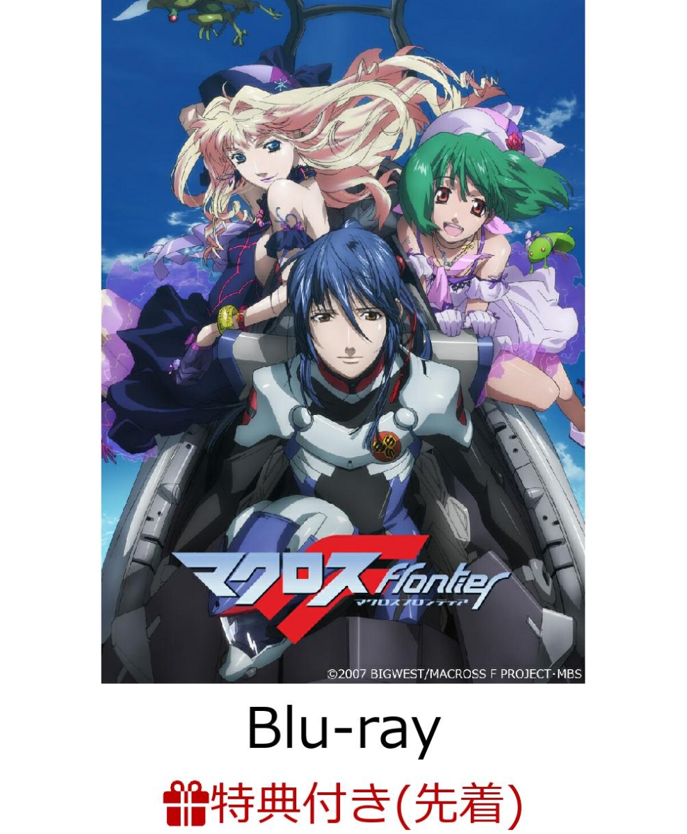 【先着特典】マクロスF Blu-ray Box (特装限定版)【Blu-ray】(キャラクターデザイン＜江端里沙＞  描き下ろし収納ケースイラスト使用A3サイズビジュアルシート)