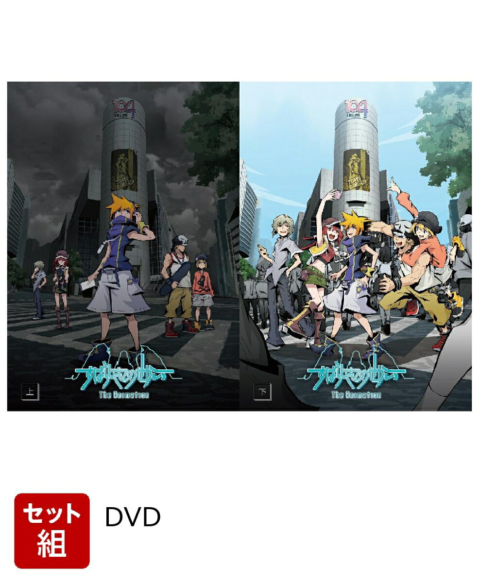 新品】すばらしきこのせかい The Animation 上下巻セット 楽天ブックス
