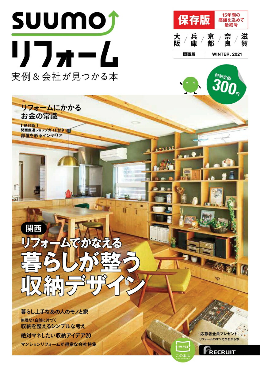 SUUMO��ե�����ǿ���