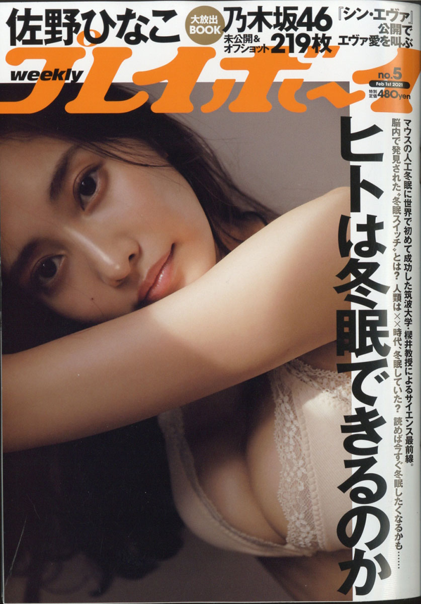 �����ץ쥤�ܡ���2021ǯ2/1��[����]