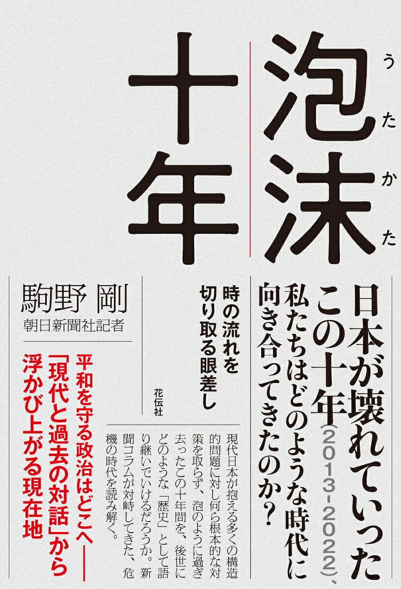 ほうまつてき