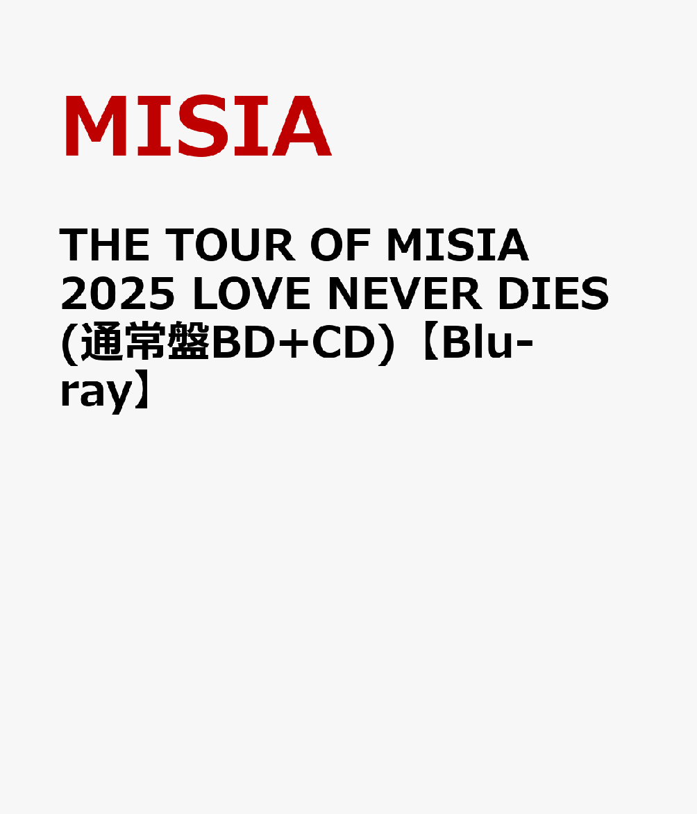 THE TOUR OF MISIA 2025 LOVE NEVER DIES(通常盤BD+CD)【Blu-ray】画像