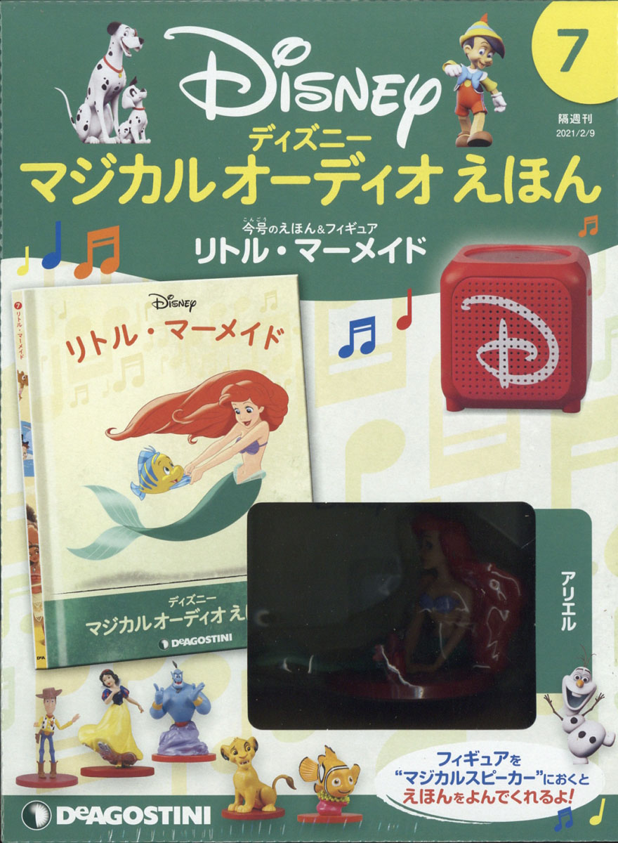 楽天ブックス 隔週刊 ディズニーマジカル オーディオえほん 21年 2 9号 雑誌 デアゴスティーニ ジャパン 雑誌