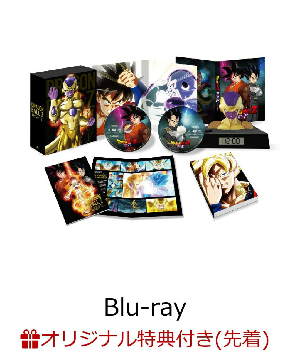 楽天ブックス 楽天ブックスオリジナル マグネットシート付 ドラゴンボールz 復活の F 特別限定版 Blu Ray Dvd