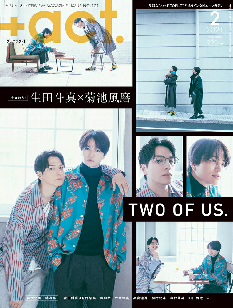 +act.(プラスアクト)2021年02月号[雑誌]