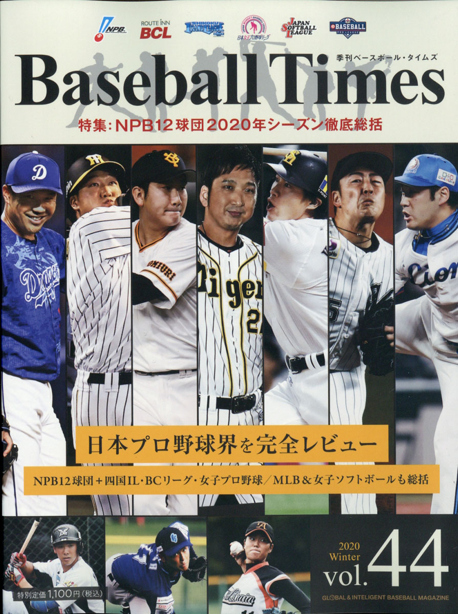 楽天ブックス ベースボールタイムズ 21年 02月号 雑誌 スクワッド 雑誌