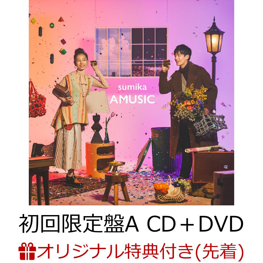 ڳŷ֥åŵۡڳŷ֥åBOXAMUSIC(ACDDVD)(ꥸʥΡ(ŷ֥åver.))[sumika]