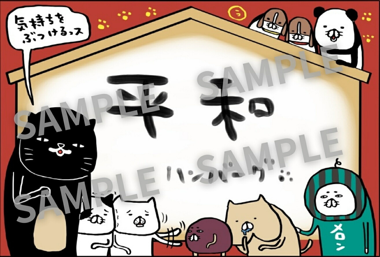 【楽天ブックス限定特典】パンダと犬5(絵馬ポストカード1枚（楽天ブックス限定絵柄）)[スティーヴン★スピルハンバーグ]