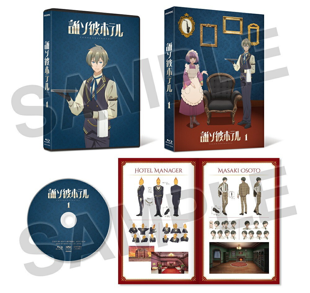 ブックス: 誰ソ彼ホテル 1巻【Blu-ray】 - 桃河りか - 4550621190216 : DVD