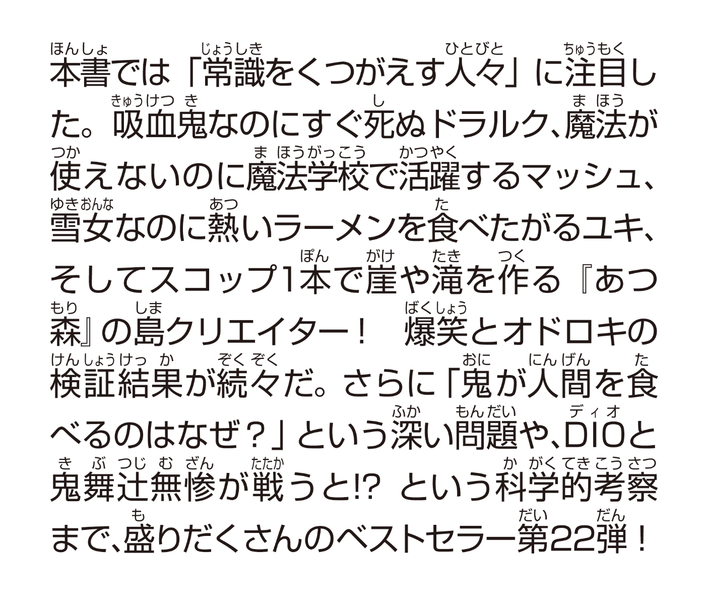 楽天ブックス ジュニア空想科学読本22 柳田 理科雄 本