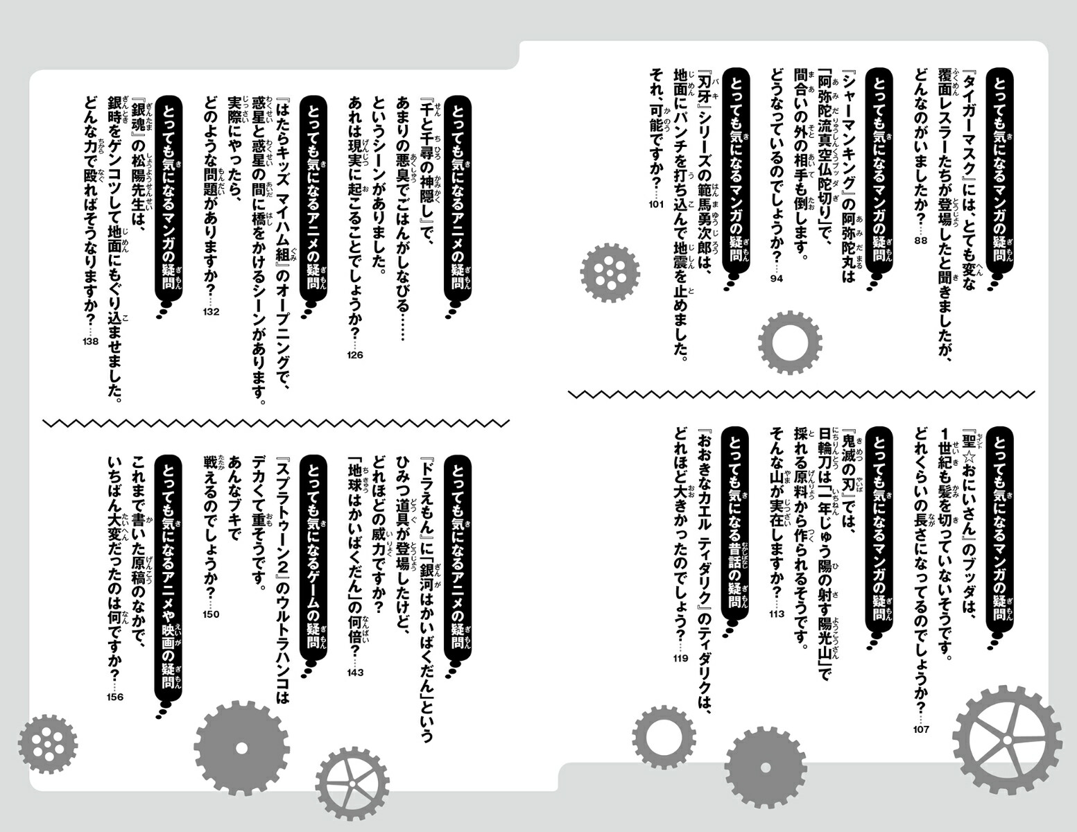 楽天ブックス ジュニア空想科学読本22 柳田 理科雄 本