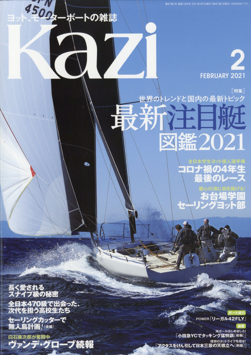 書籍] '16 BOATING GUIDE (KAZIムック) 舵社 NEOBK-1947814 - マリン