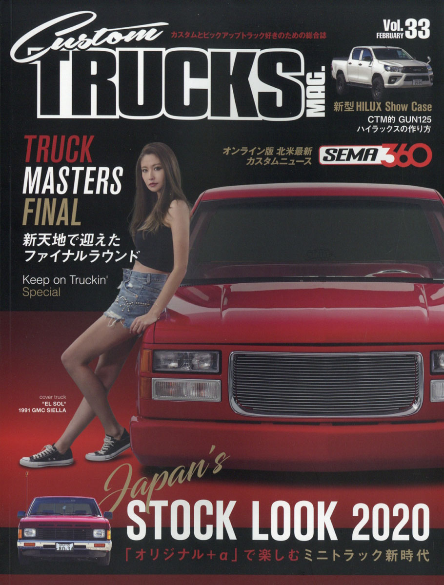 Custom TRUCKS MAG. (カスタムトラックスマグ) 2021年 02月号 [雑誌]