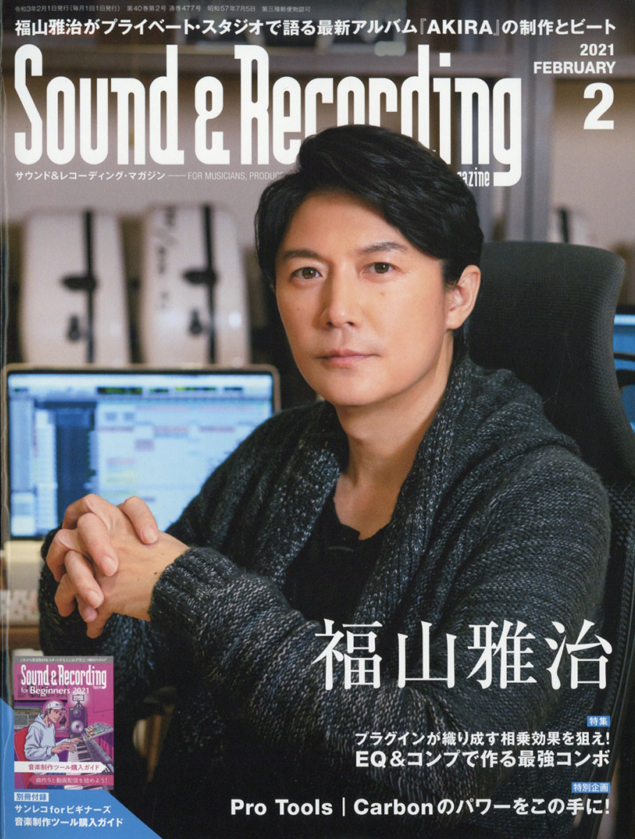 楽天ブックス: Sound & Recording Magazine (サウンド アンド