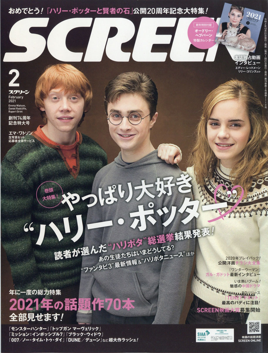 楽天ブックス: SCREEN (スクリーン) 2021年 02月号 [雑誌] - ジャパン