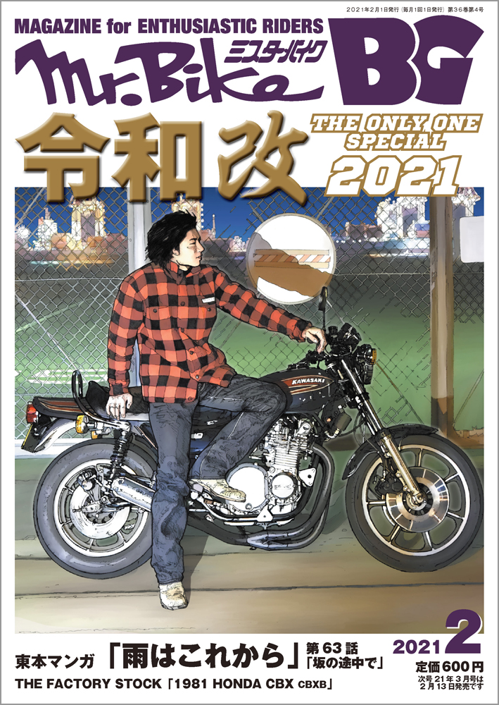 お取り寄せ】 2005年 Racing オートバイ DVD付録 モーターマガジン社発刊