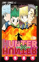 HUNTER��HUNTER10�ʥ����ץ��ߥå�����[�ڳߵ���]