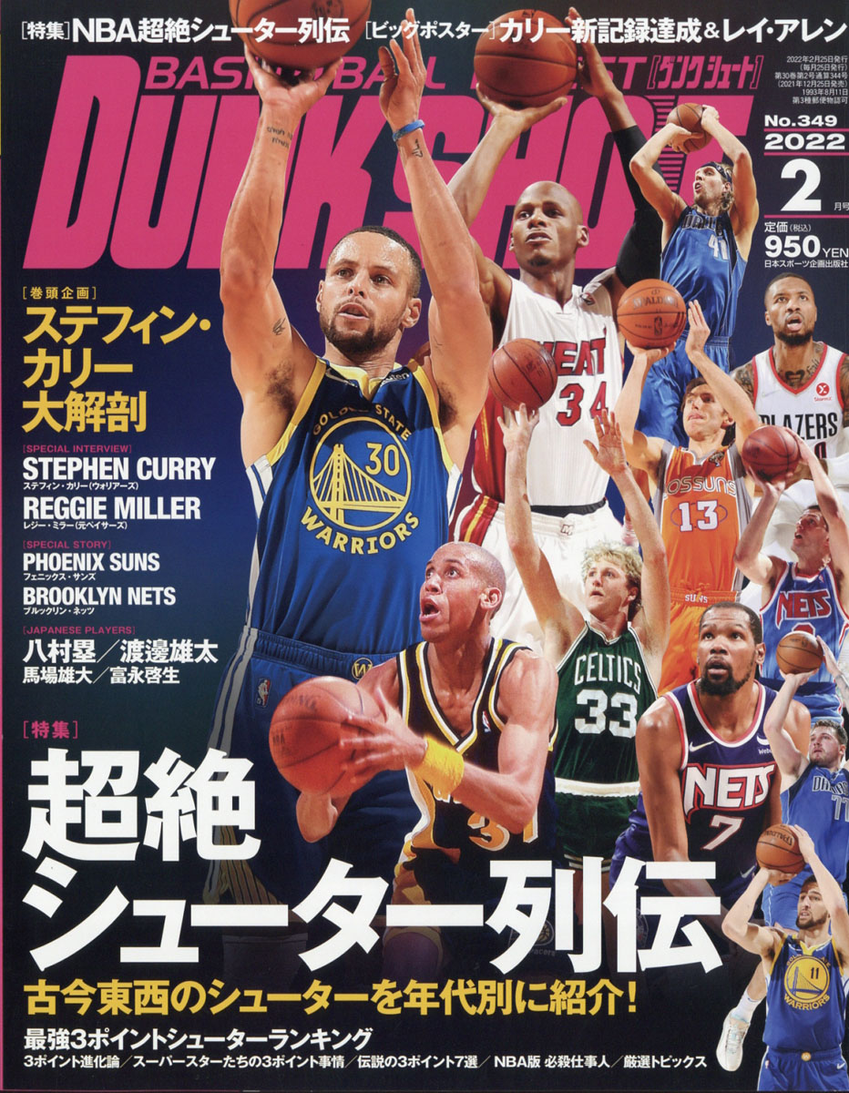 NBA雑誌 HOOP 1998年 12冊まとめ - 趣味