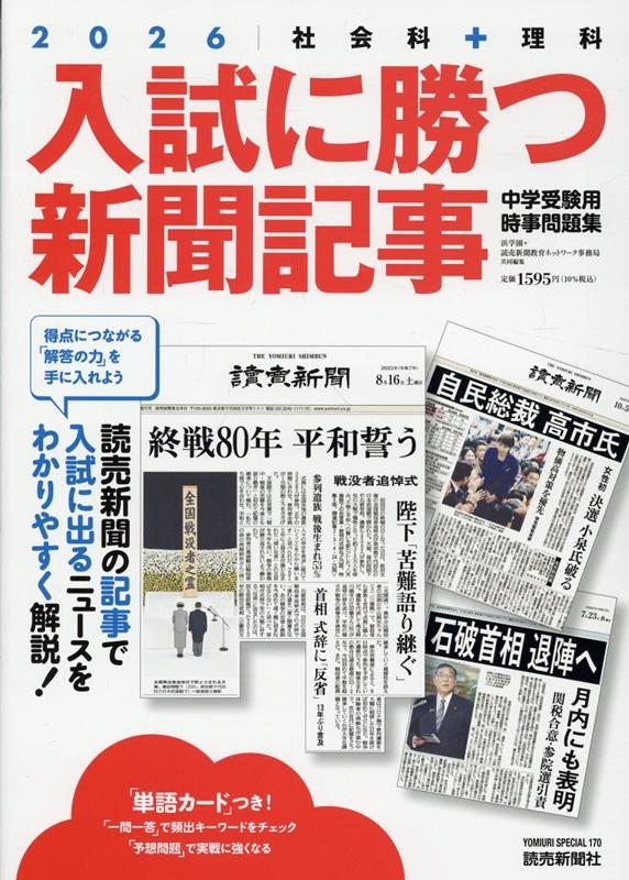 ����˾��Ŀ�ʹ������2026�˼Ҳ�ʡ�������ؼ����ѻ������꽸��YOMIURISPECIAL��[�ͳر�]