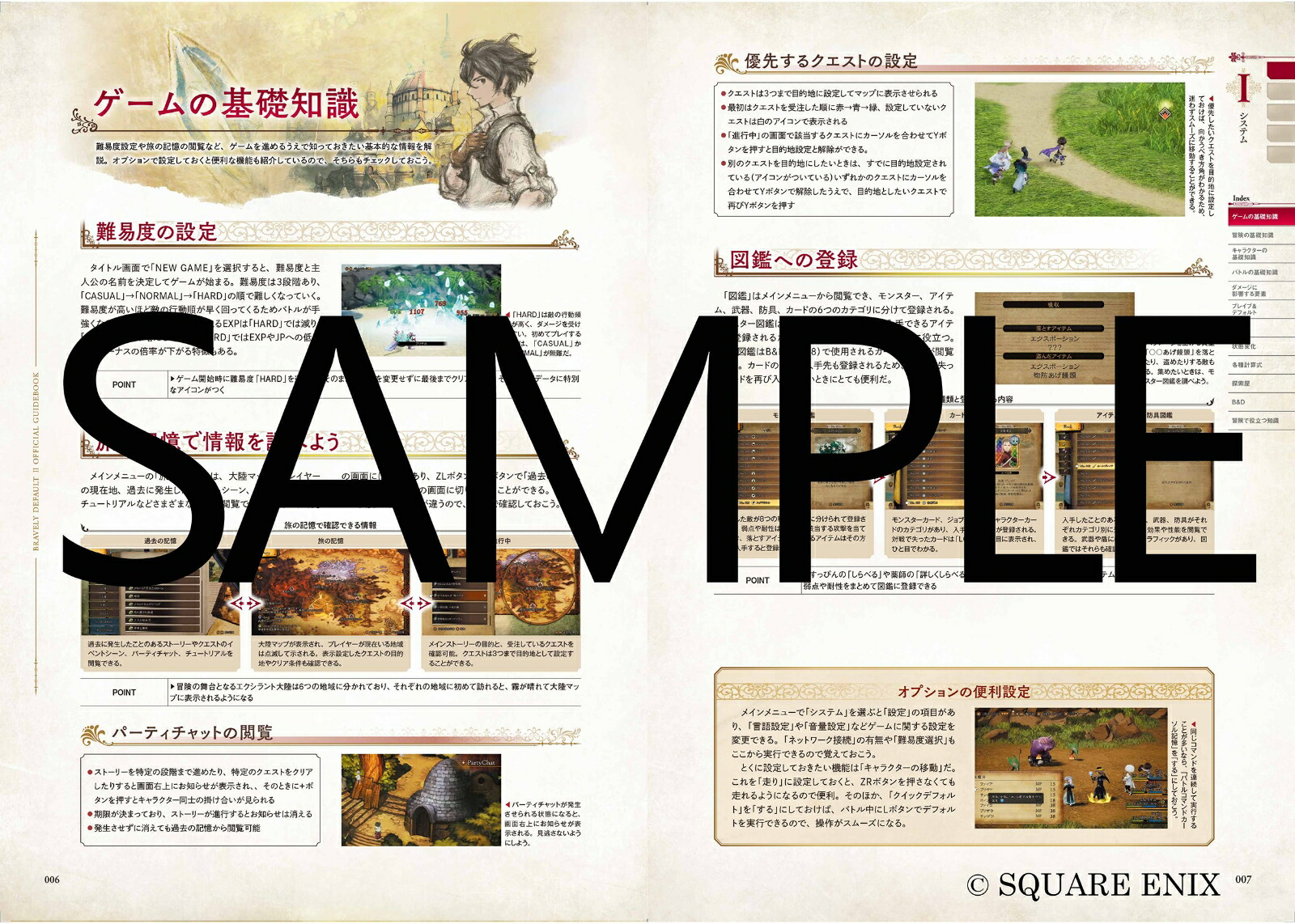 楽天ブックス ブレイブリーデフォルトii オフィシャルガイドブック スクウェア エニックス編 本